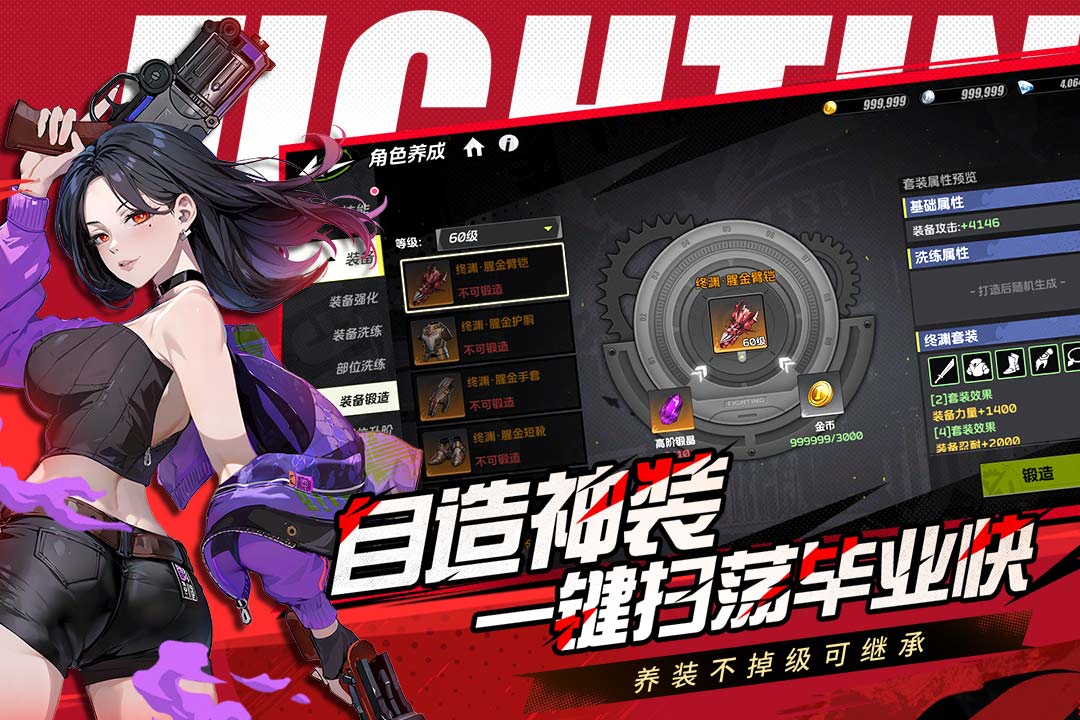 全职觉醒 1.0.3 最新版 5