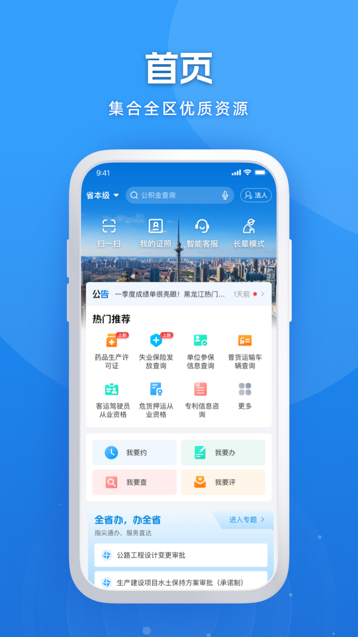 龙易办 2.1.3 最新版 1
