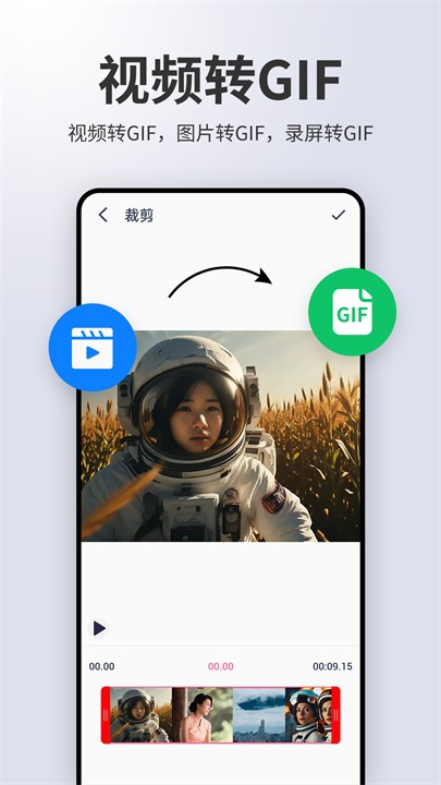 动图制作gif助手 v2.1.4 安卓版 1