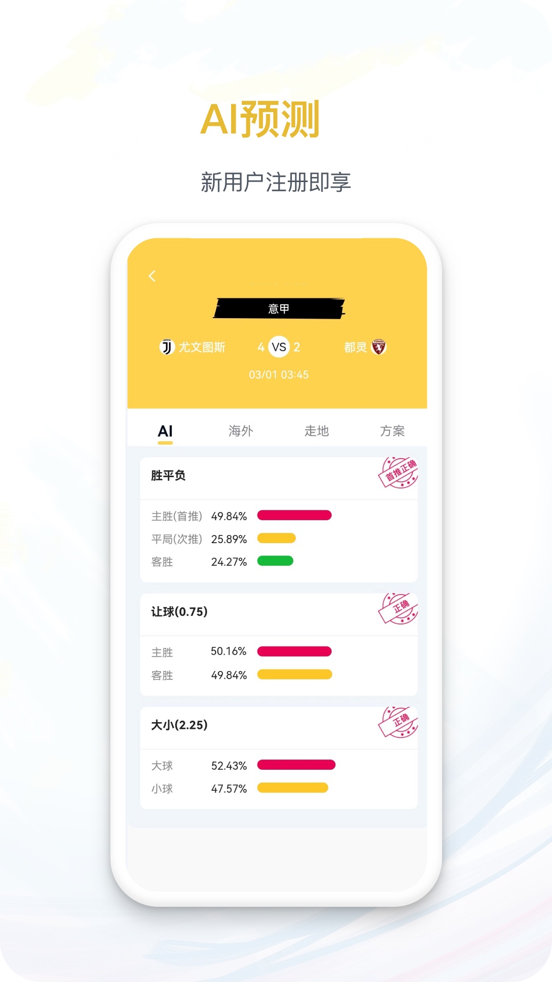 马上体育 2.0.1 最新版 2