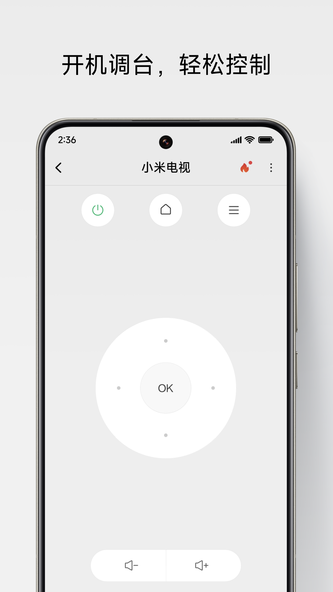 万能遥控 7.1.8 最新版 3