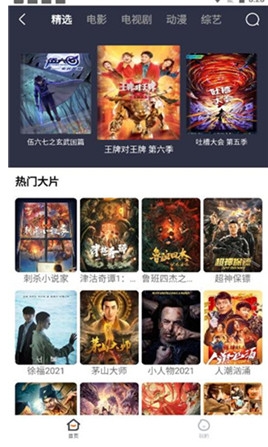 易搜浏览器升级版 v2.0 安卓版 7