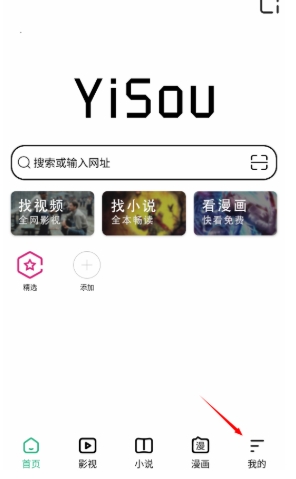 易搜浏览器升级版 v2.0 安卓版 6