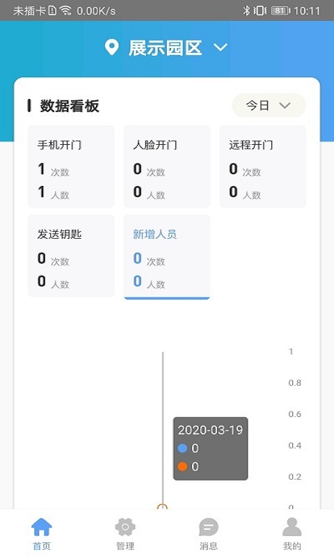 G管家 1.5.0 最新版 1