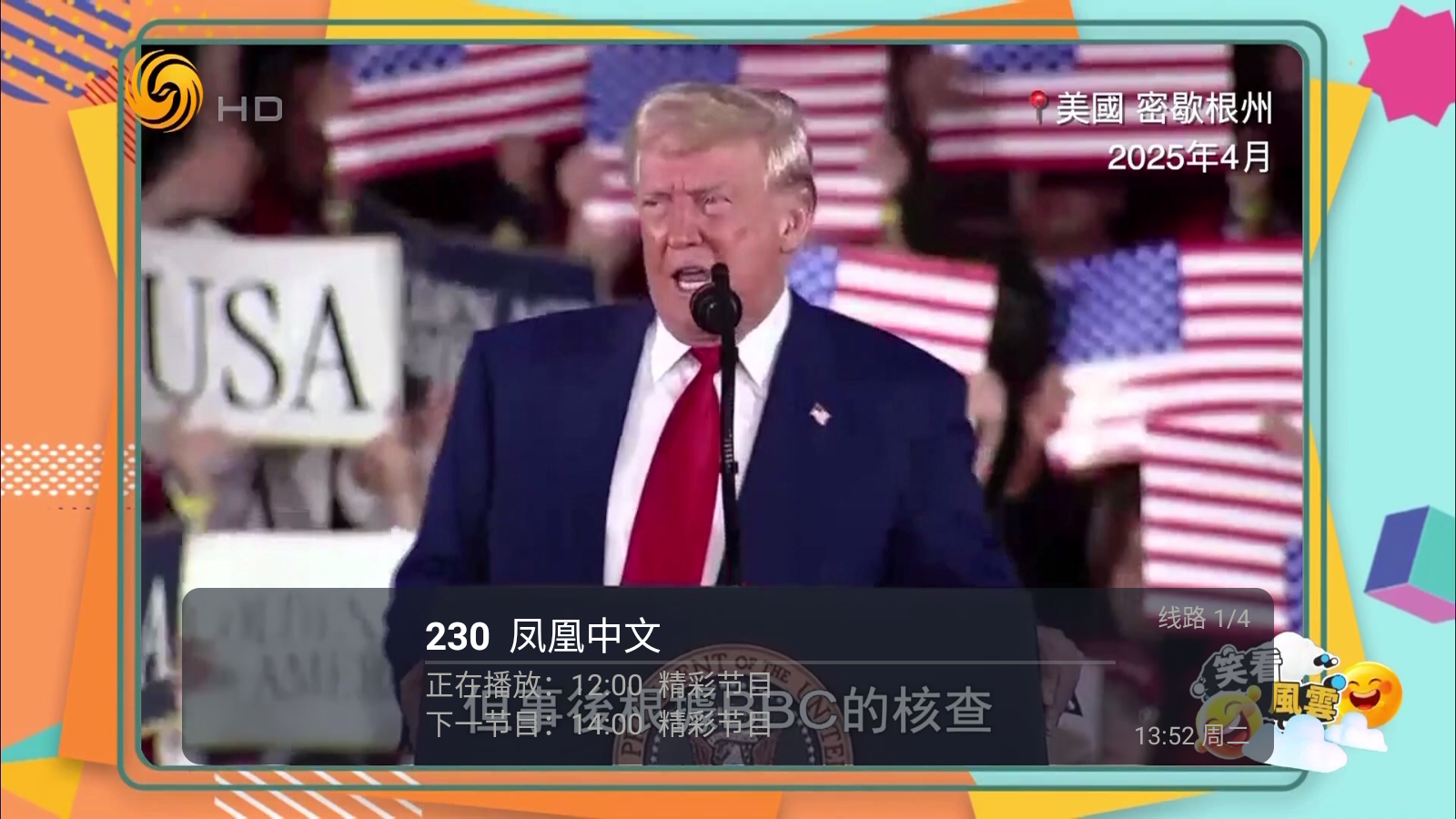 火烈鸟 v2025 最新版 1