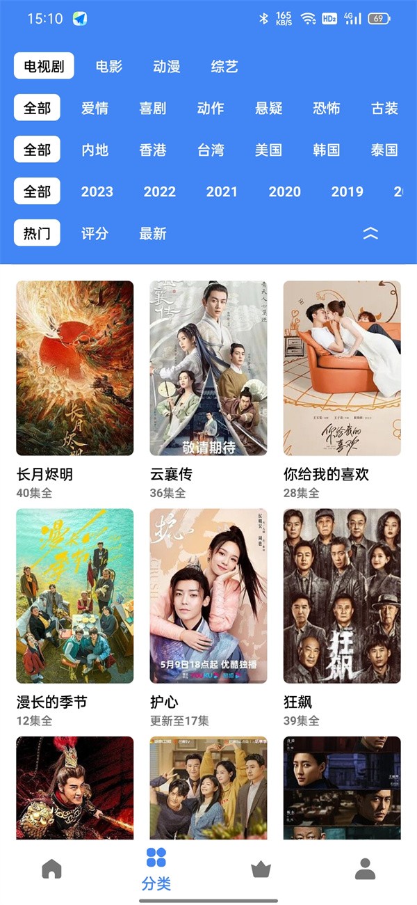 易火影视 2.1.1 安卓版 2