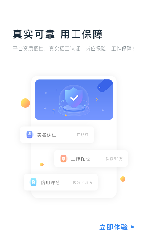 余时保 4.5.3 官方版 3