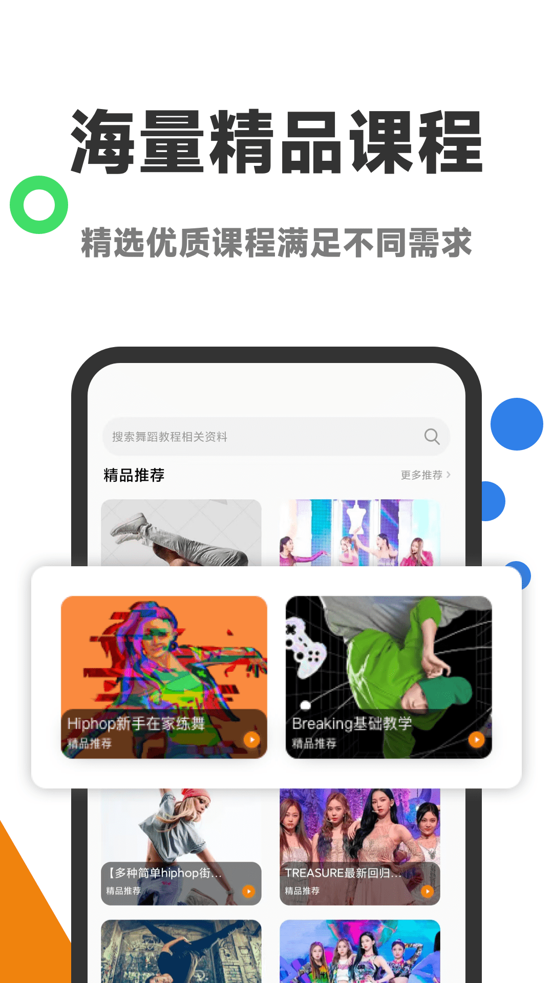 舞蹈考级通 1.2.0 最新版 2