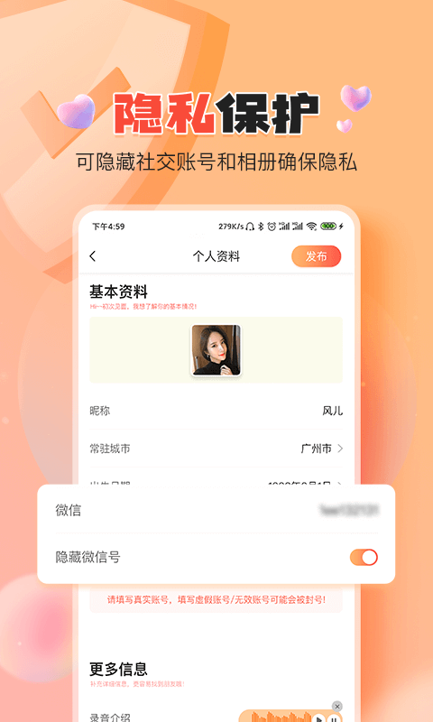 伊水社区 2.3.1 最新版 4
