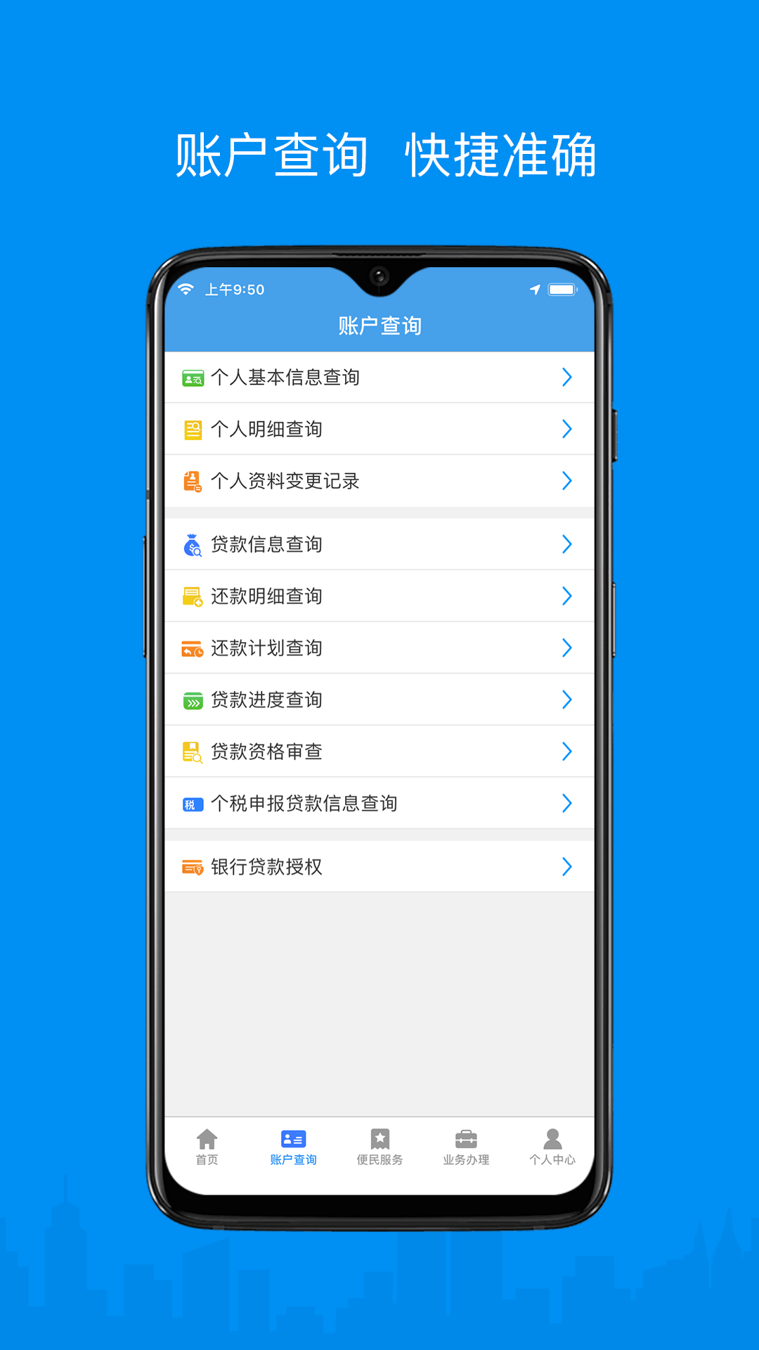 呼伦贝尔公积金 2.7.2               最新版 1