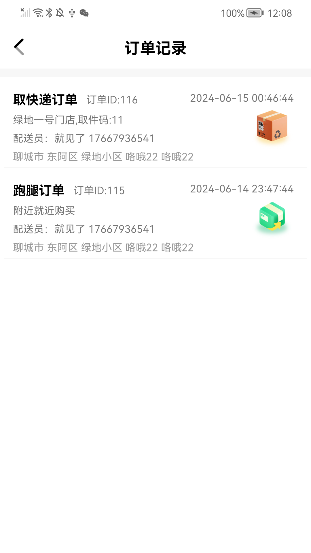 快选优达 1.10 最新版 3