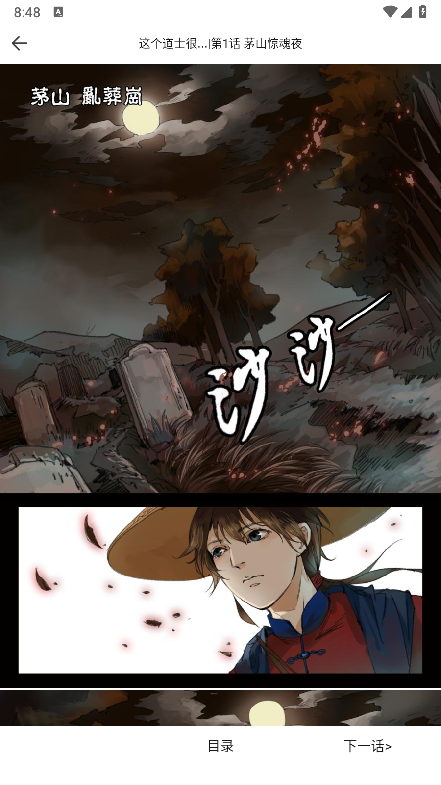 漫画360大全 v5.3.0 安卓版 1