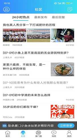 小鱼网 7.2.0.7 最新版 1