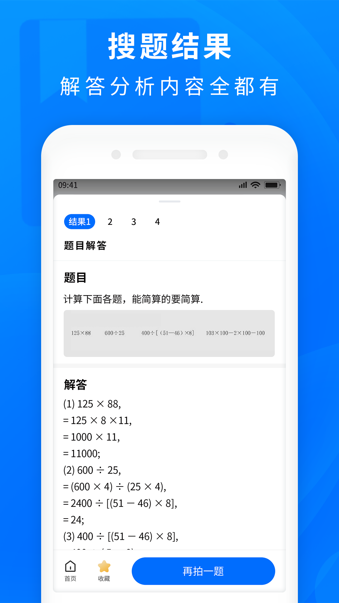 作业互助搜题 1.1.0 最新版 4