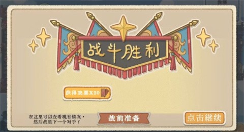 出将入相 v0.3.051601 安卓版 2
