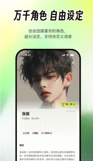 梦拟番茄 v1.2.1 安卓版 1