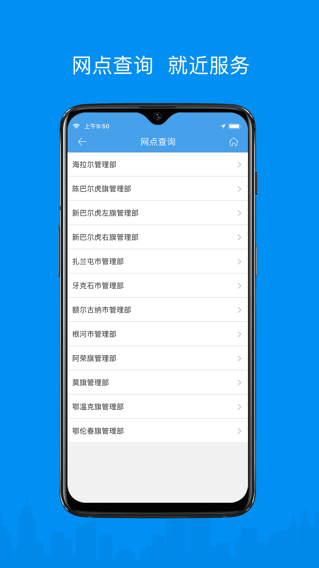 呼伦贝尔公积金 2.7.2               最新版 2
