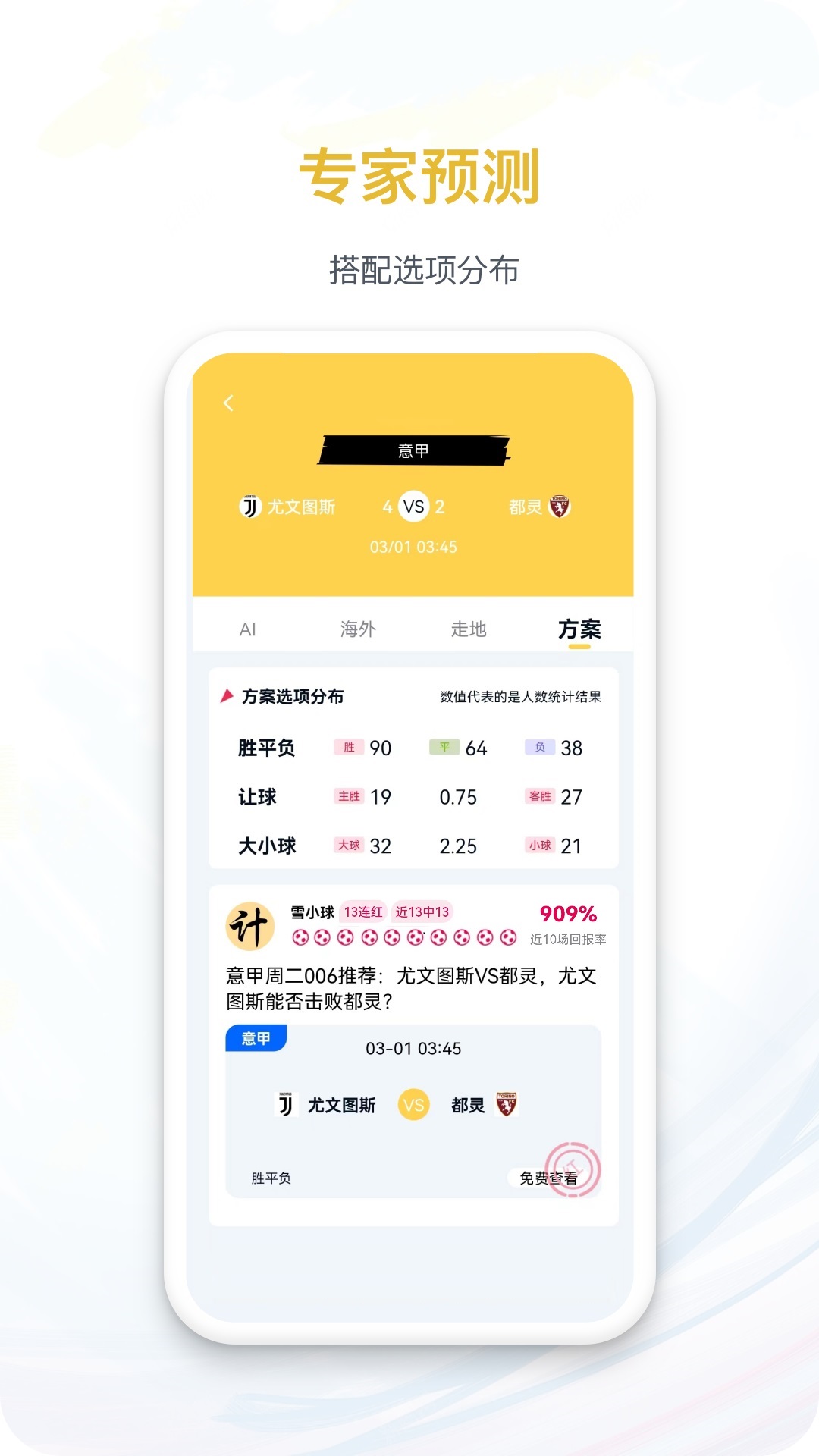 马上体育 2.0.1 最新版 1