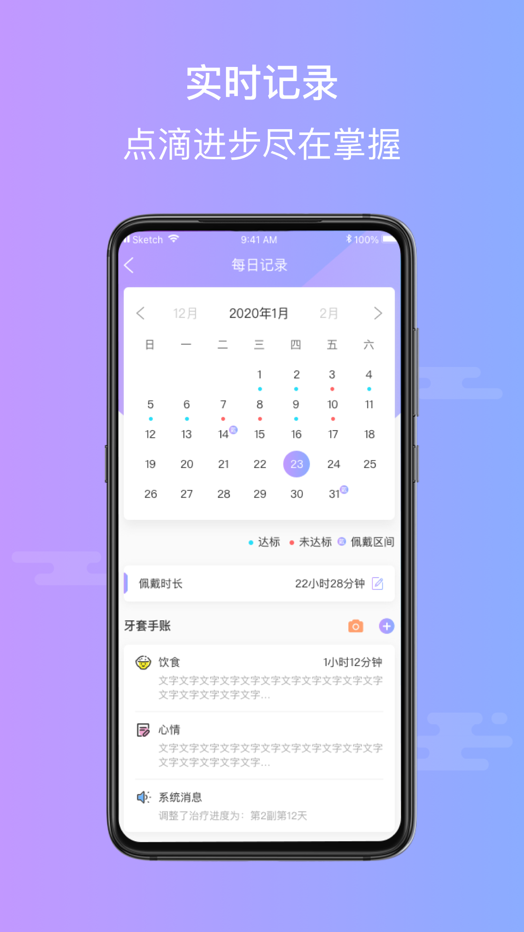 正雅小秘书 5.1.0 最新版 2