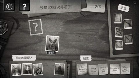 公鸡神探 v1.0 安卓版 1