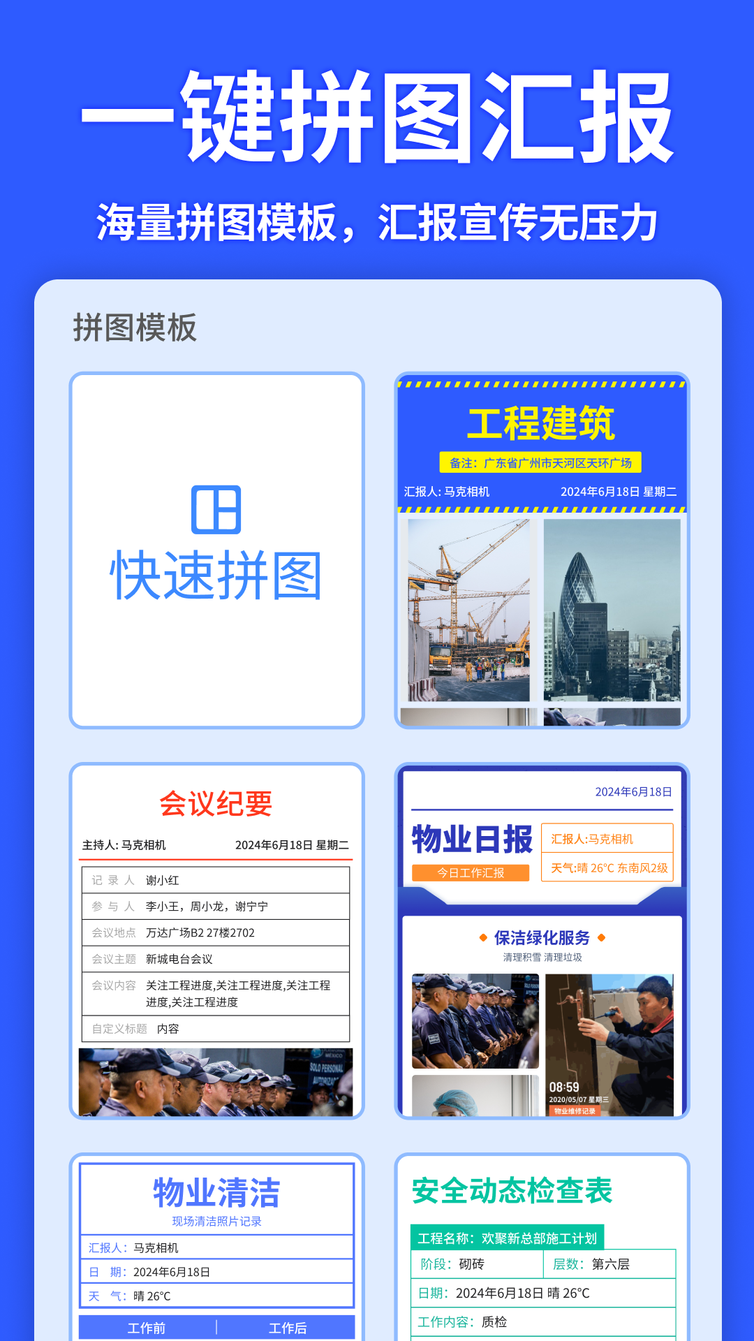 马克水印相机 13.6.0 最新版 2