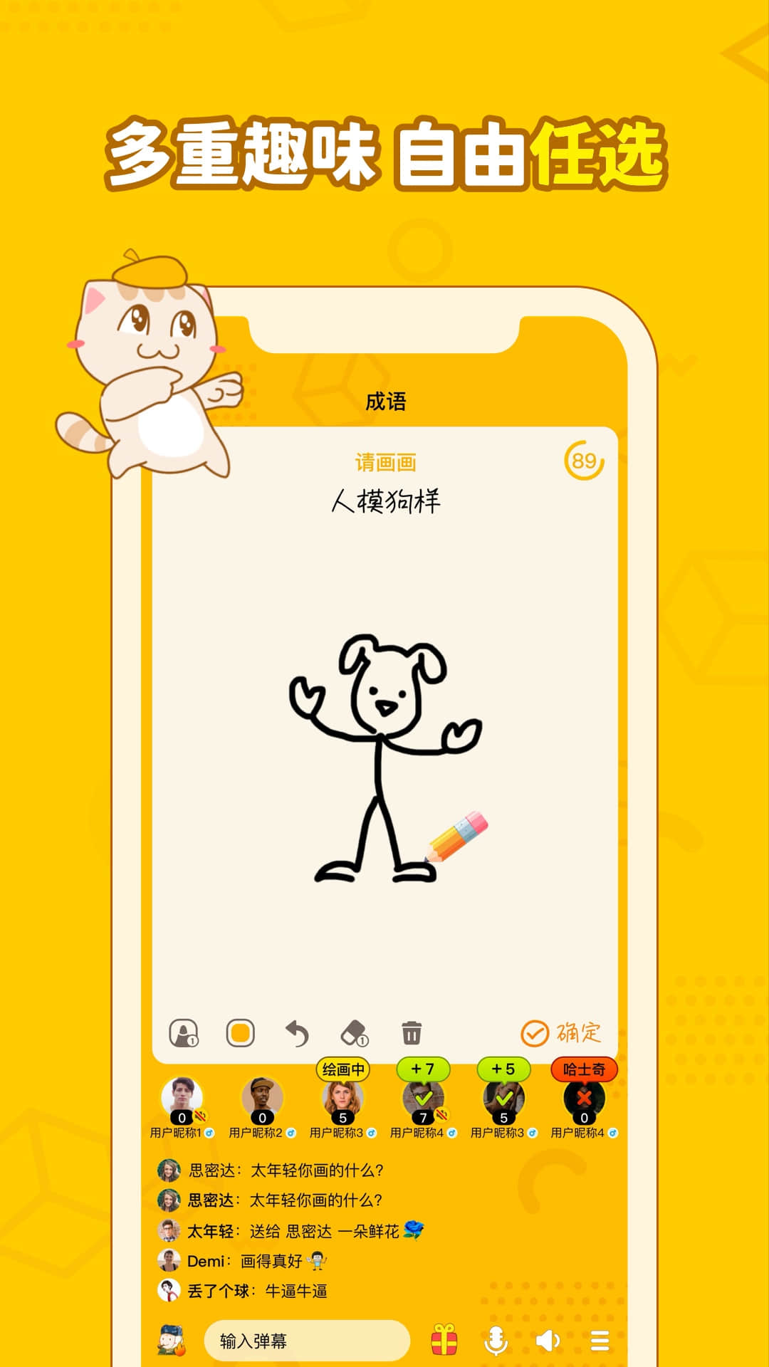 画画接龙 0.9.21 最新版 1