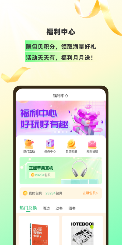 理想树 5.2.0 最新版 4