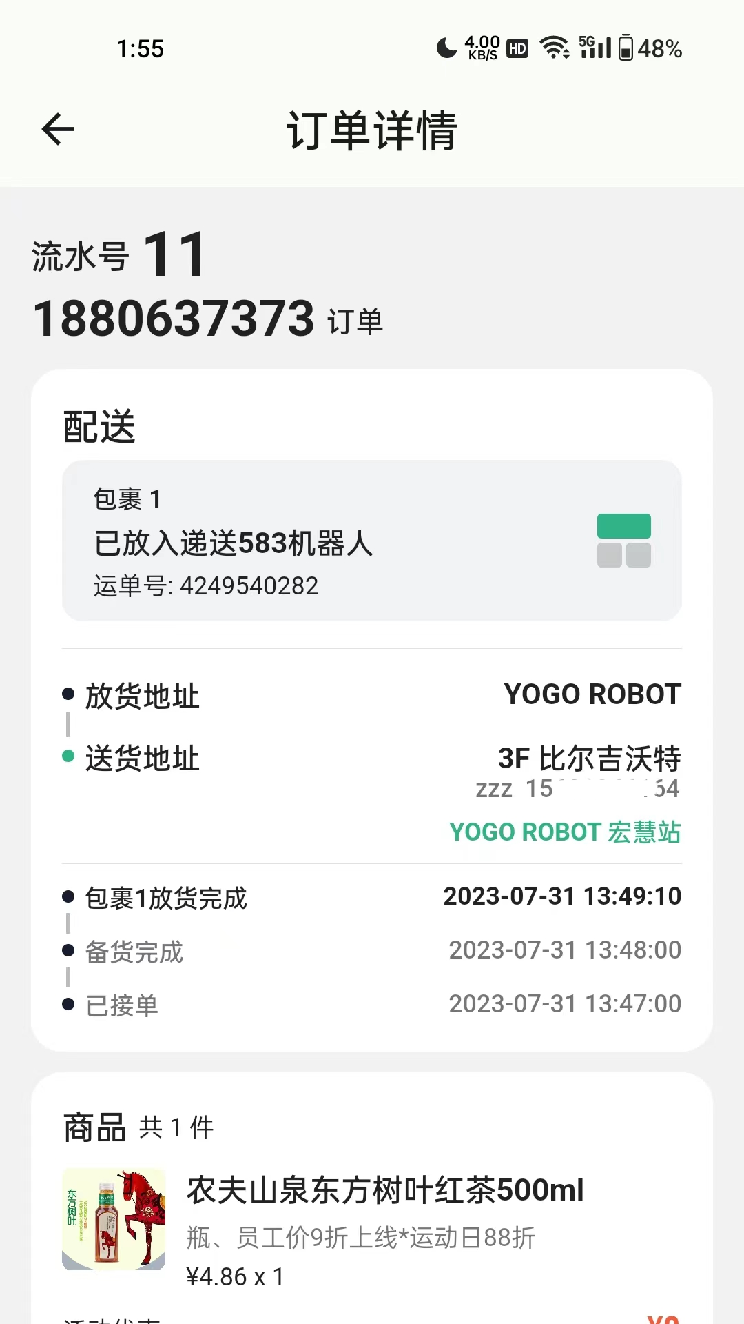 YOGO商家 1.9.8 最新版 1