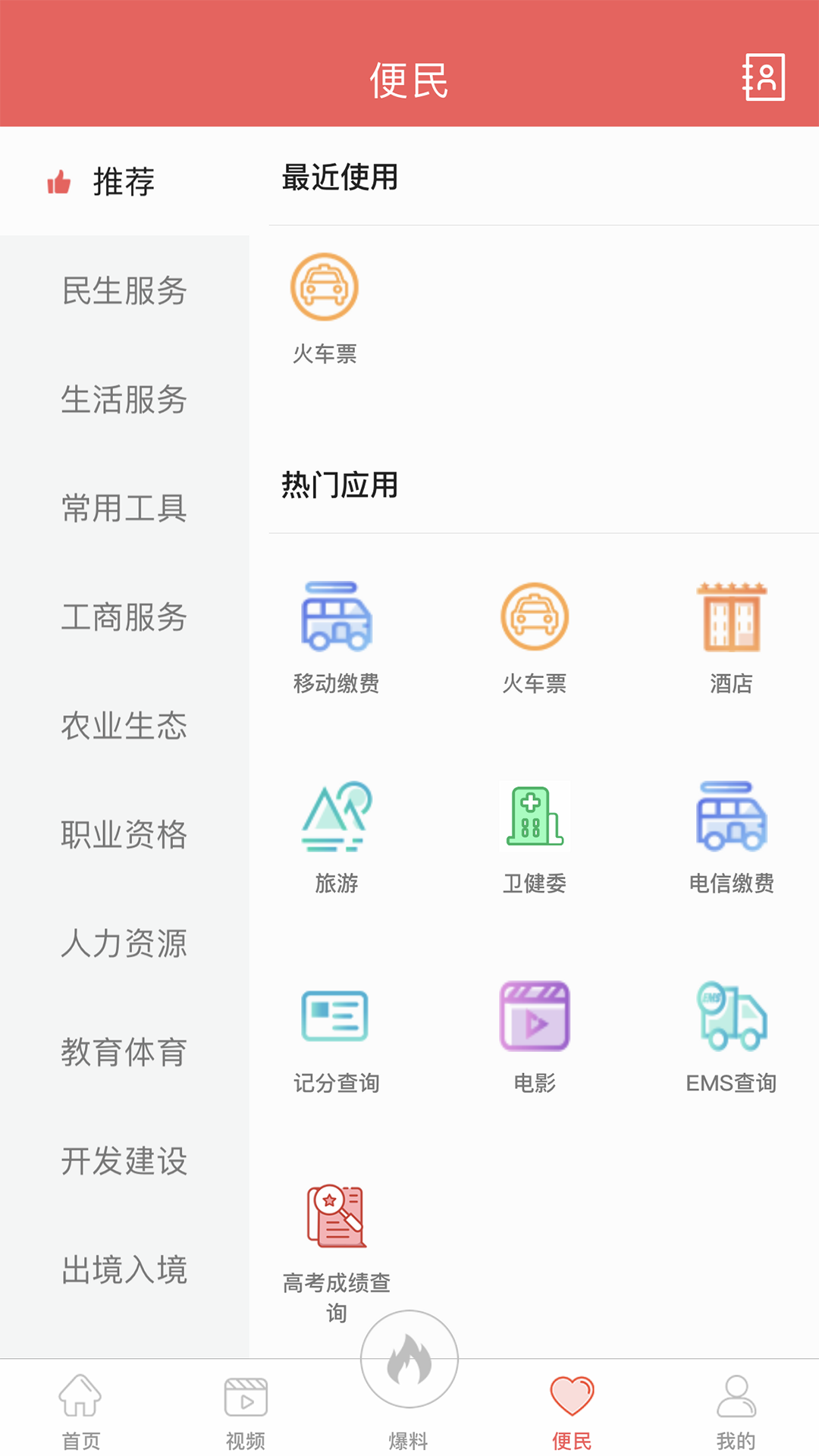 云上高坪 5.9.37 最新版 2