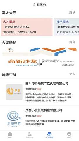 四川高新区 1.4 最新版 3