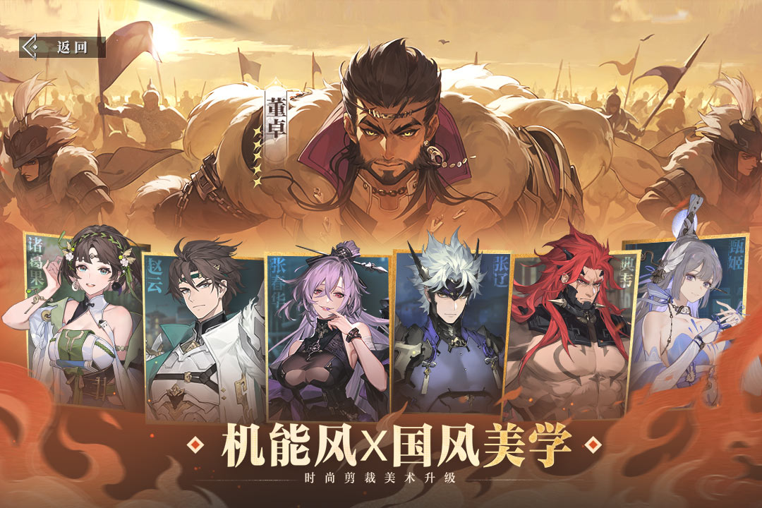 三国志幻想大陆2枭之歌 1.0.0 最新版 3
