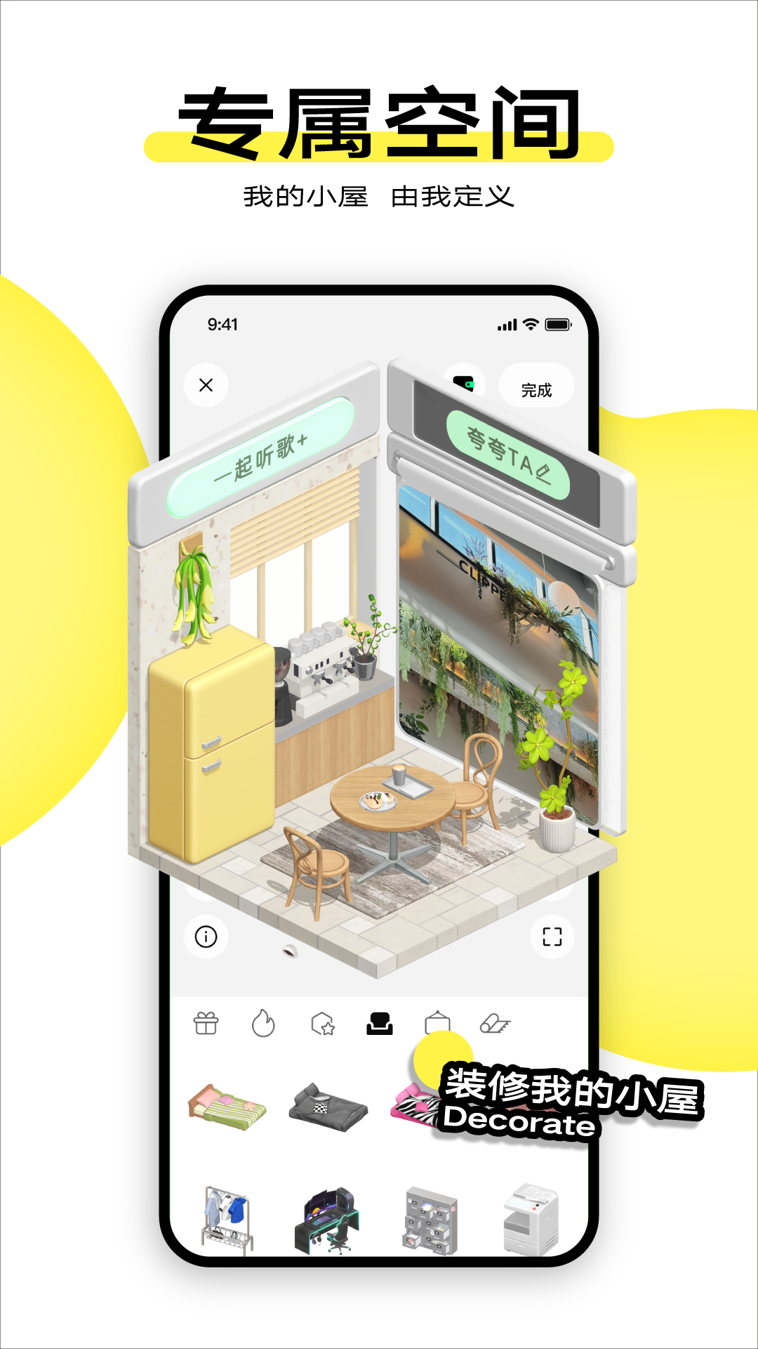 柠7 3.7.0.209 最新版 3