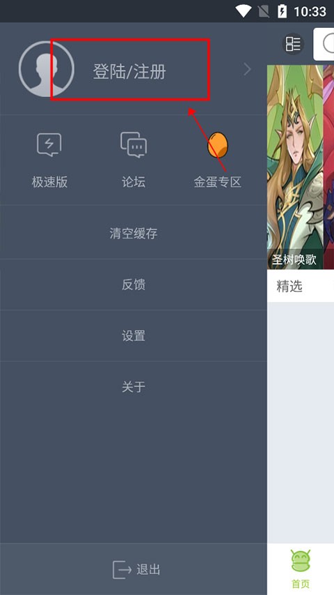 木蚂蚁游戏盒子 v4.4.5 安卓版 4