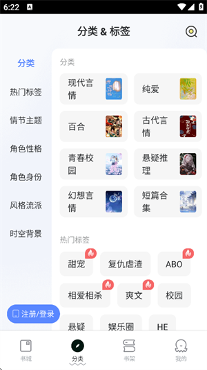 椿和小说 v1.1.0 安卓版 1