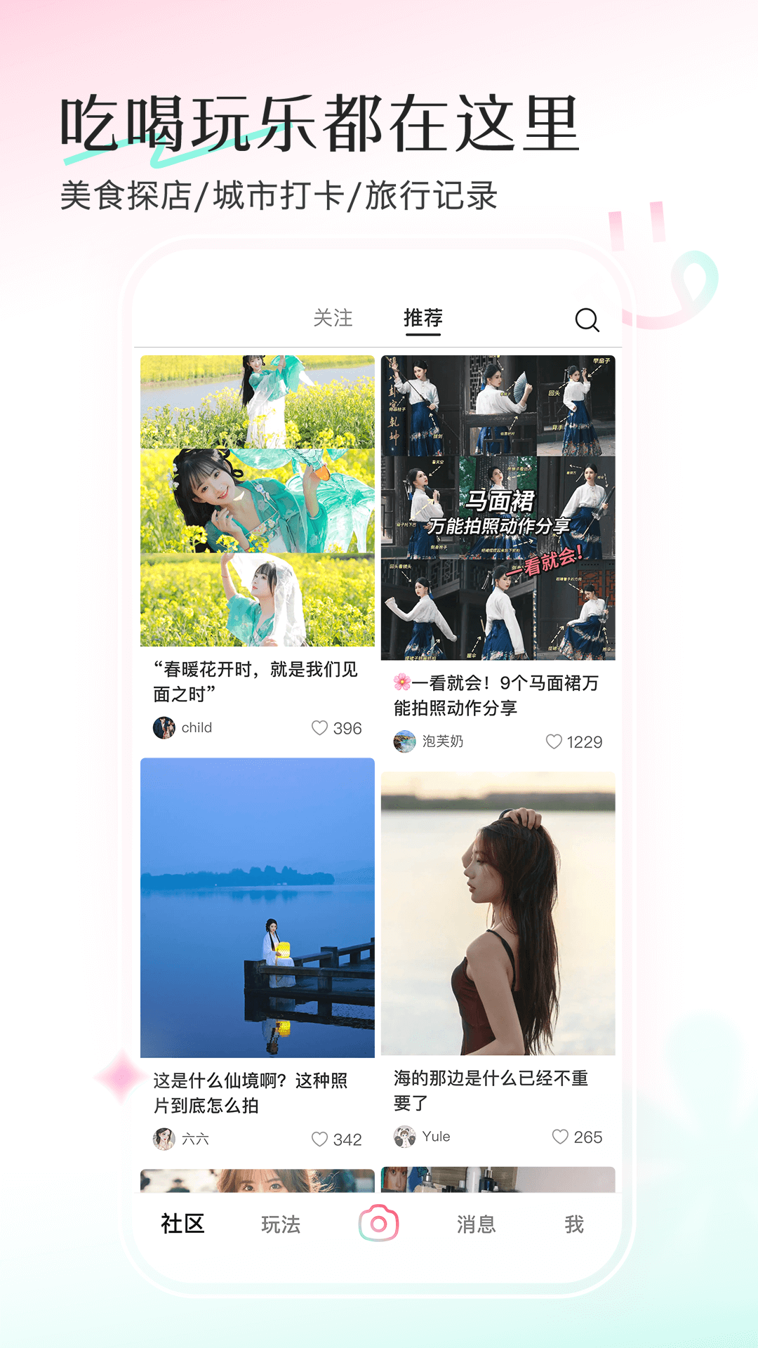 轻颜 10.4.2 最新版 1
