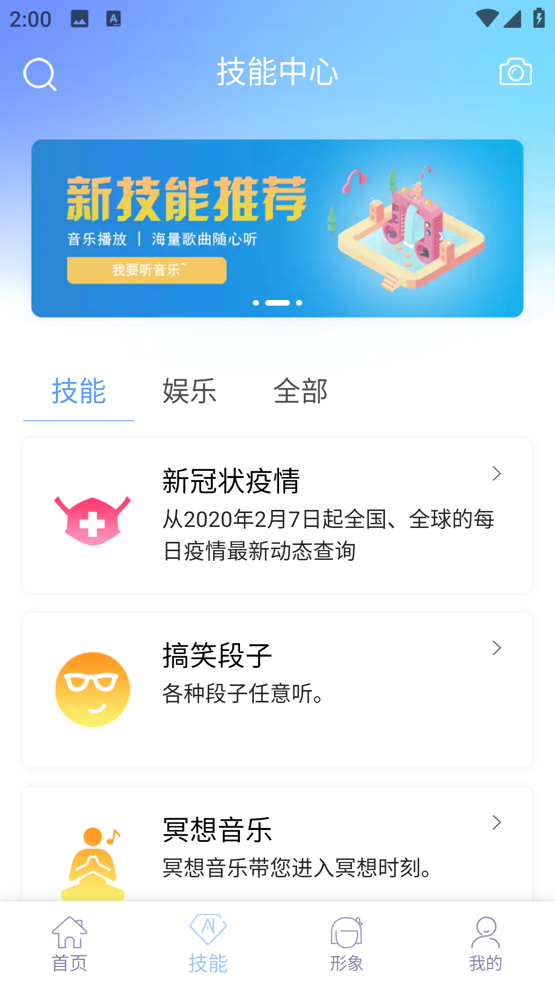 AIBOX 1.21.1 最新版 1