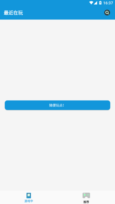 fc街机 1.3.0 最新版 3
