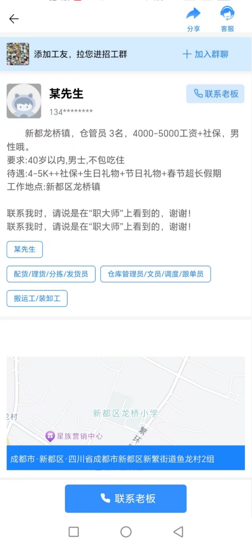 职大师 1.1.0 最新版 3