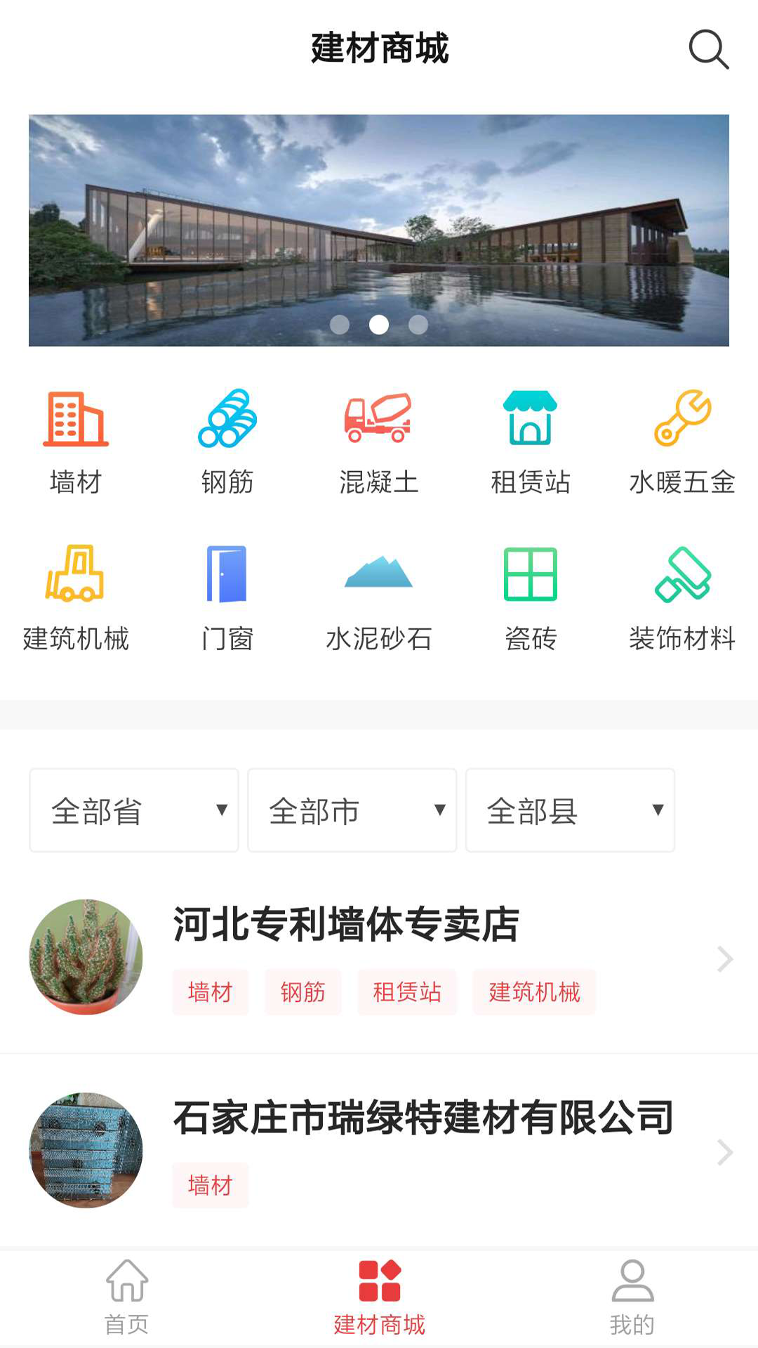 心农建 1.0.62 最新版 1