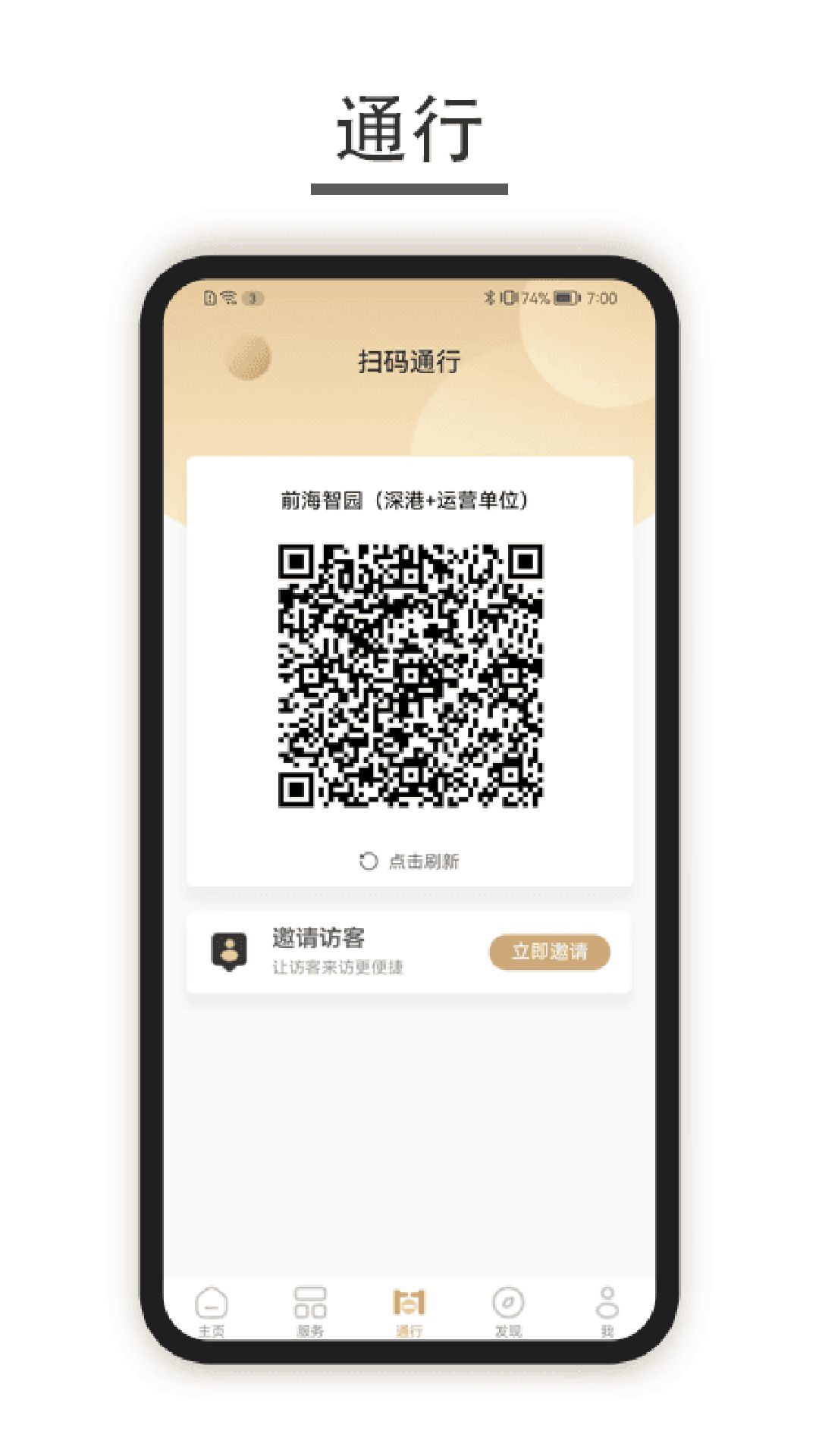 深港＋ 2.0.12503196 最新版 2