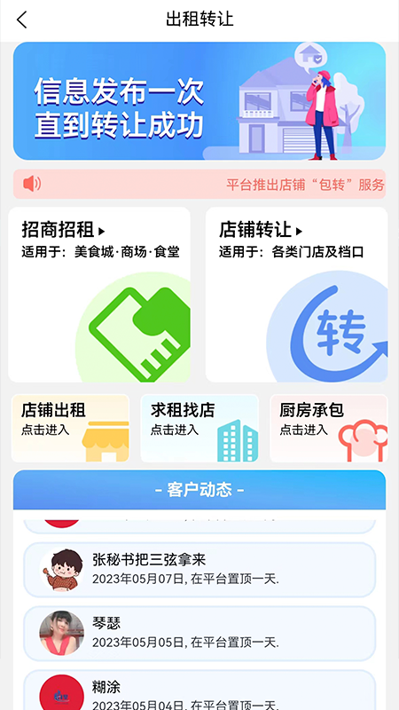 淘鲜生 1.0.15 官方版 3