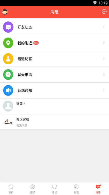 丹阳翼网 6.4.1 官方版 4