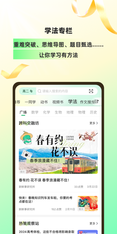 理想树 5.2.0 最新版 1