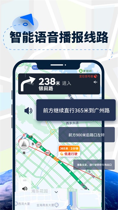AR导航仪 1.6 安卓版 2