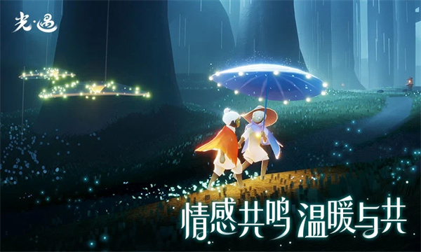 光遇应用宝版 0.14.2 安卓版 1