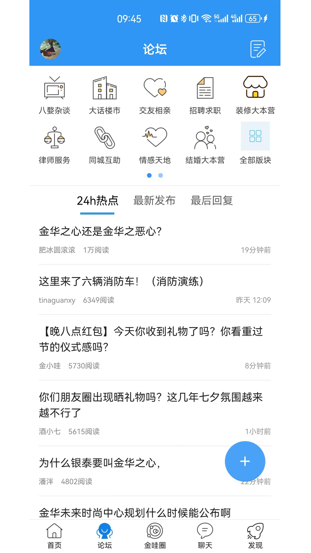 浙中在线 3.1.40 最新版 1