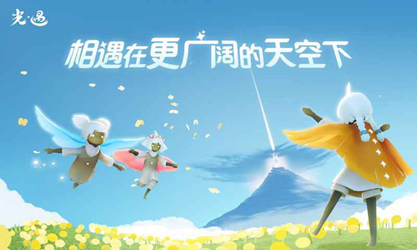 光遇4399渠道服 v0.13.9 安卓版 0