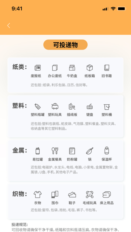 智多分 2.0.3 最新版 3