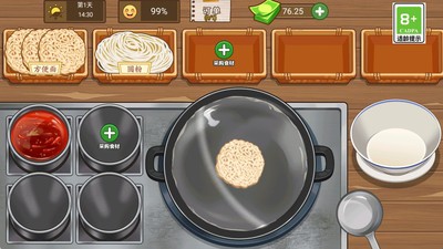大哥的煎饼摊 v1.0.1 安卓版 1