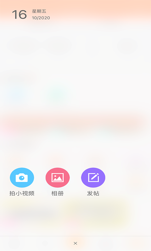 微莒县 5.3.9 官方版 3